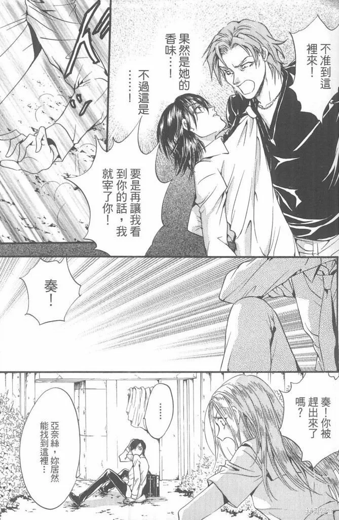 0之奏香師,全一卷,第28张