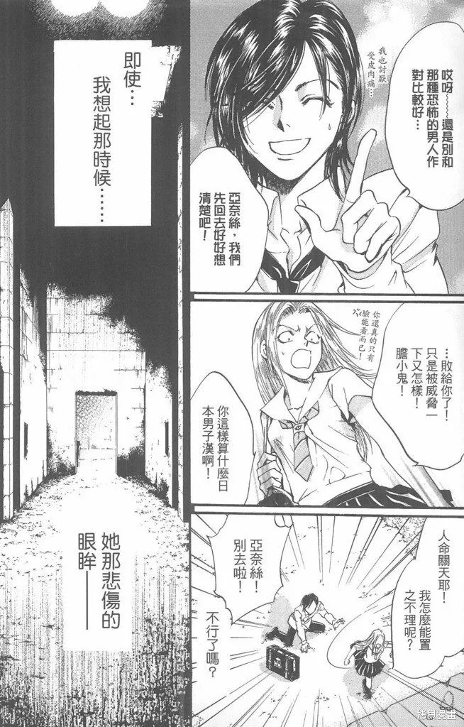 0之奏香師,全一卷,第30张