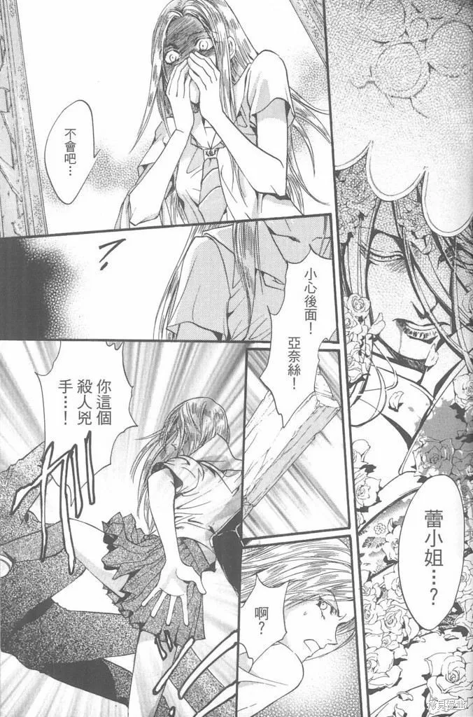 0之奏香師,全一卷,第32张