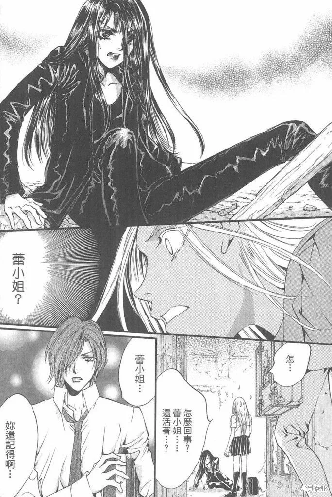 0之奏香師,全一卷,第33张