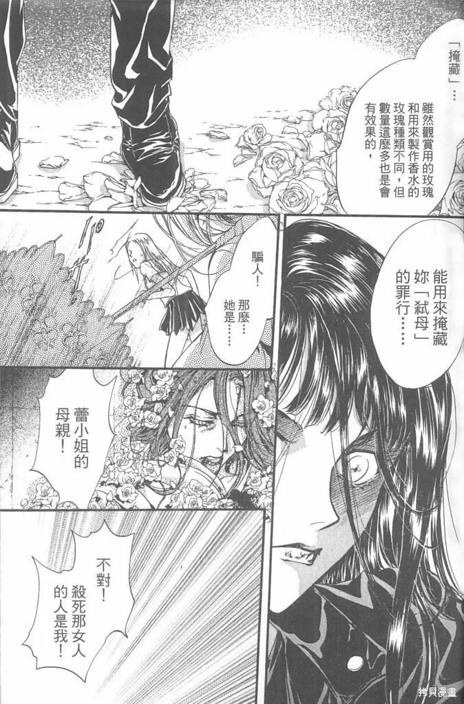 0之奏香師,全一卷,第34张