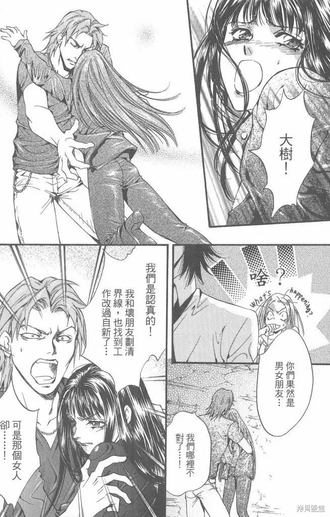 0之奏香師,全一卷,第35张