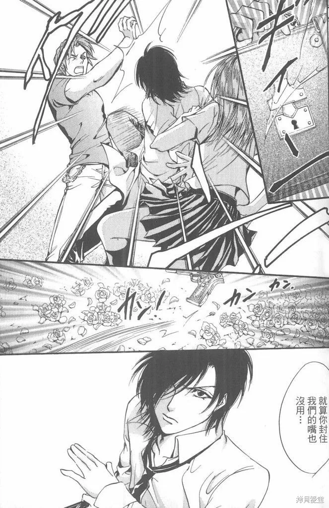0之奏香師,全一卷,第40张