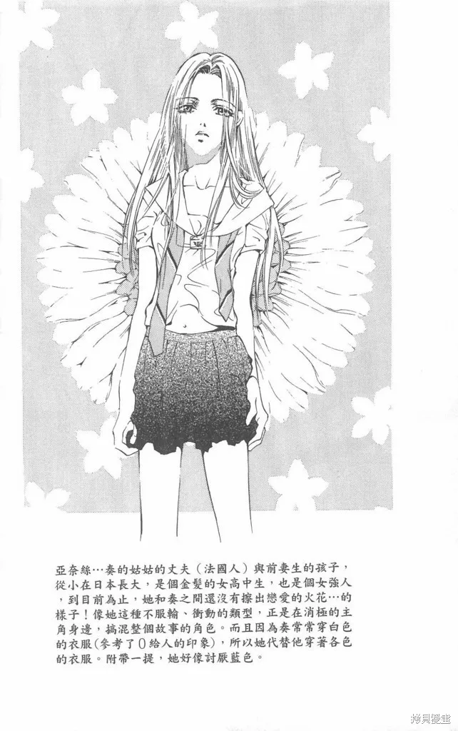 0之奏香師,全一卷,第47张