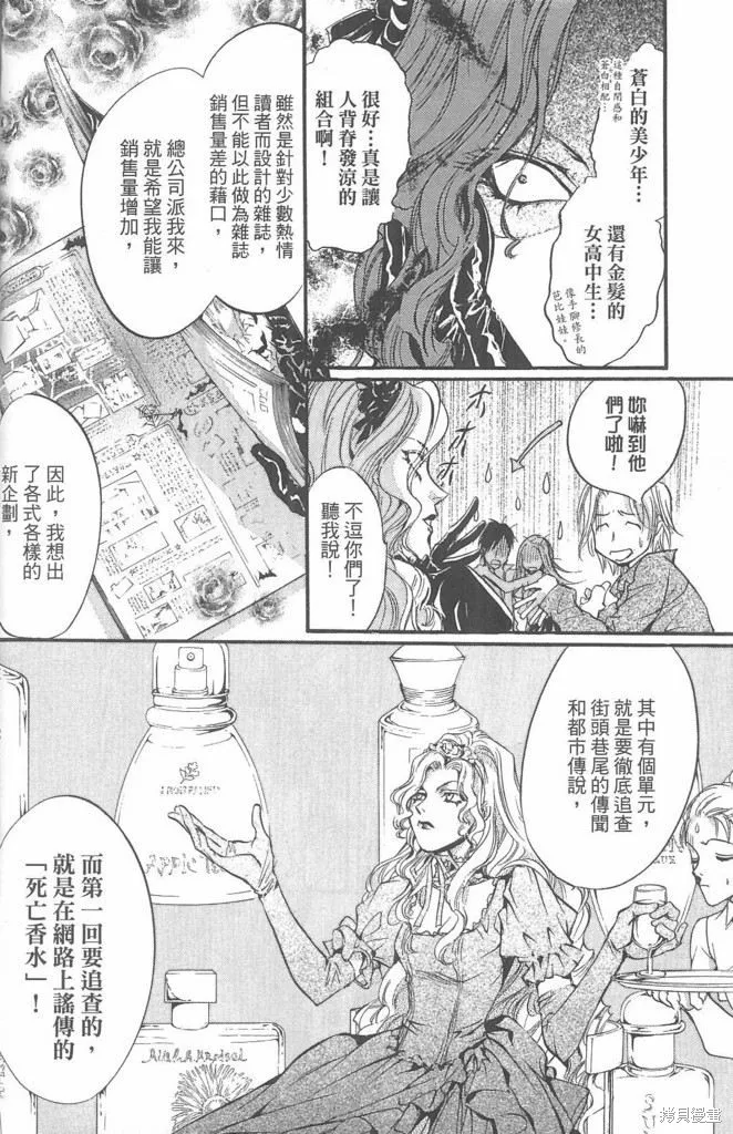 0之奏香師,全一卷,第58张