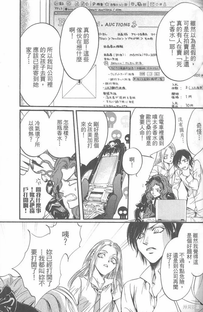 0之奏香師,全一卷,第63张