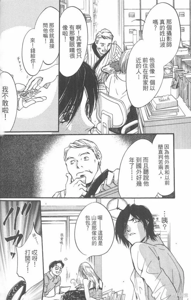 0之奏香師,全一卷,第78张