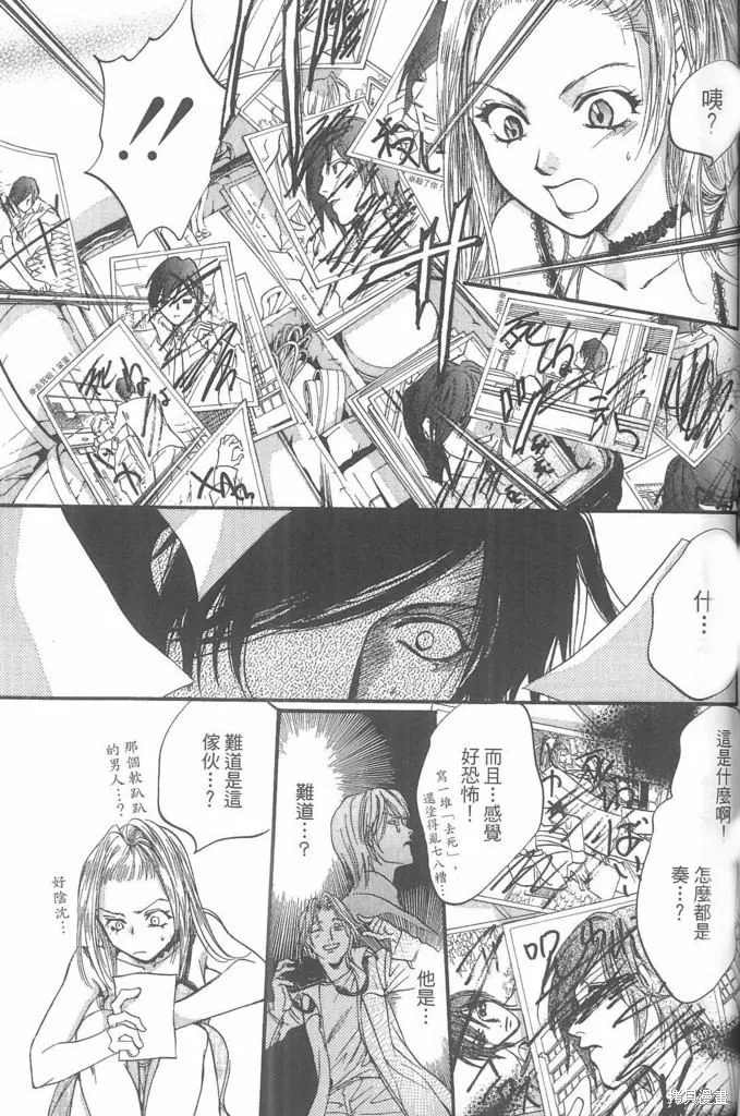 0之奏香師,全一卷,第79张