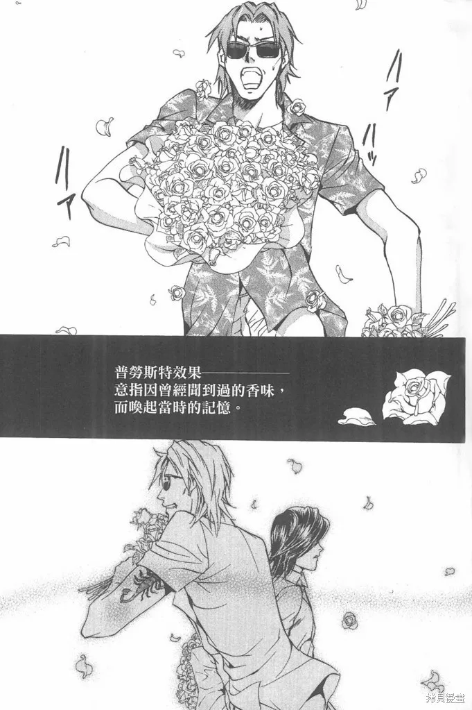 0之奏香師,全一卷,第8张