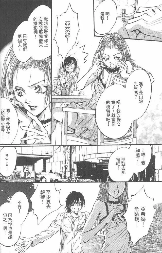 0之奏香師,全一卷,第80张