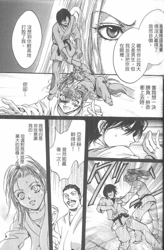 0之奏香師,全一卷,第83张