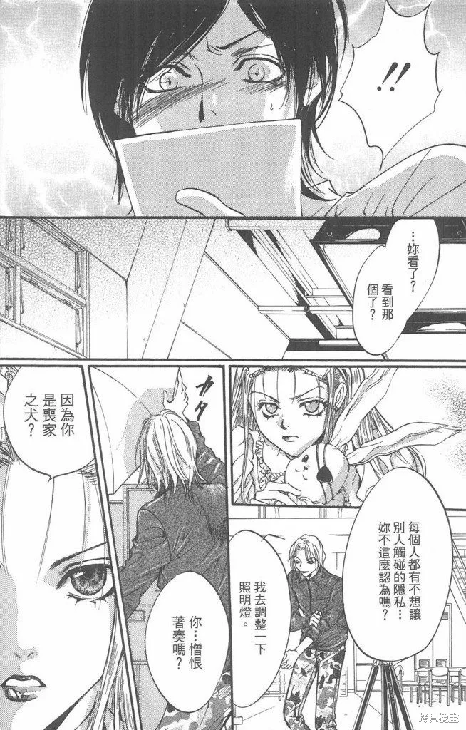 0之奏香師,全一卷,第88张