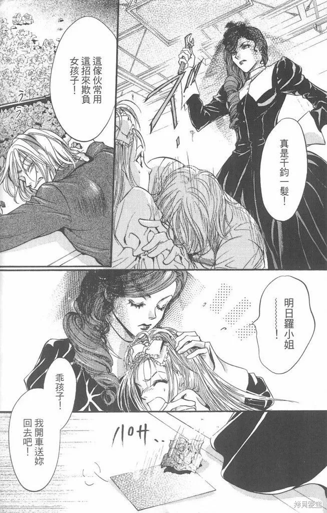 0之奏香師,全一卷,第90张