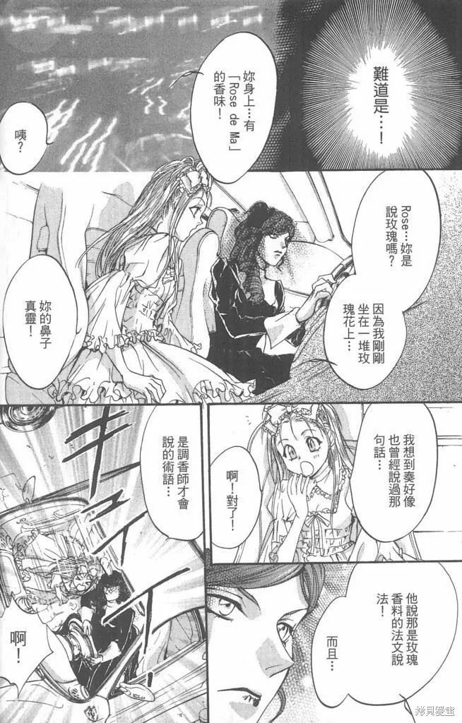 0之奏香師,全一卷,第92张