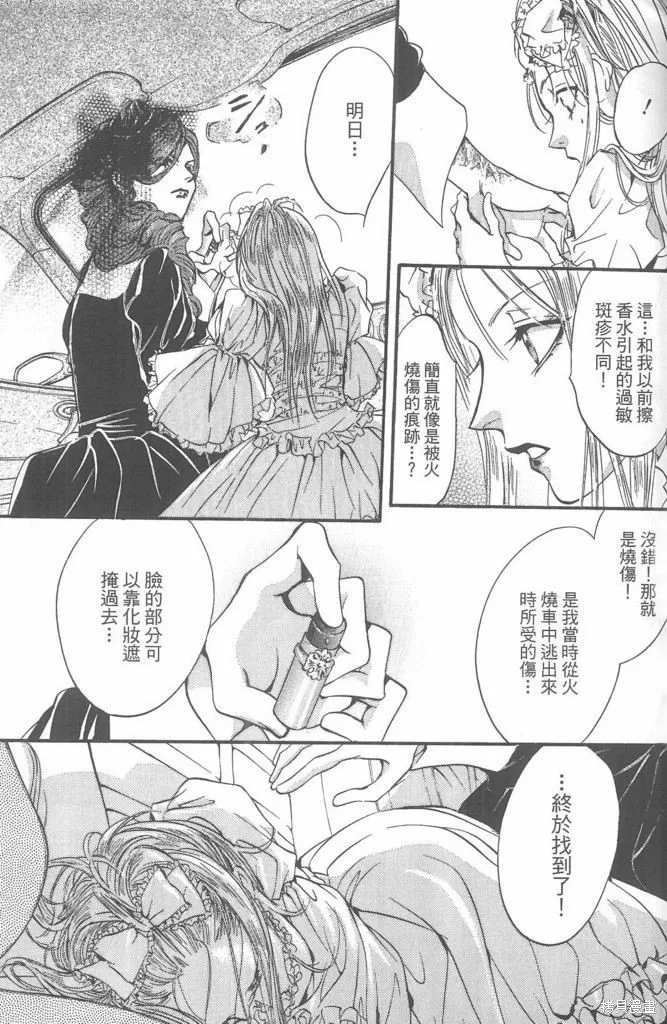 0之奏香師,全一卷,第93张