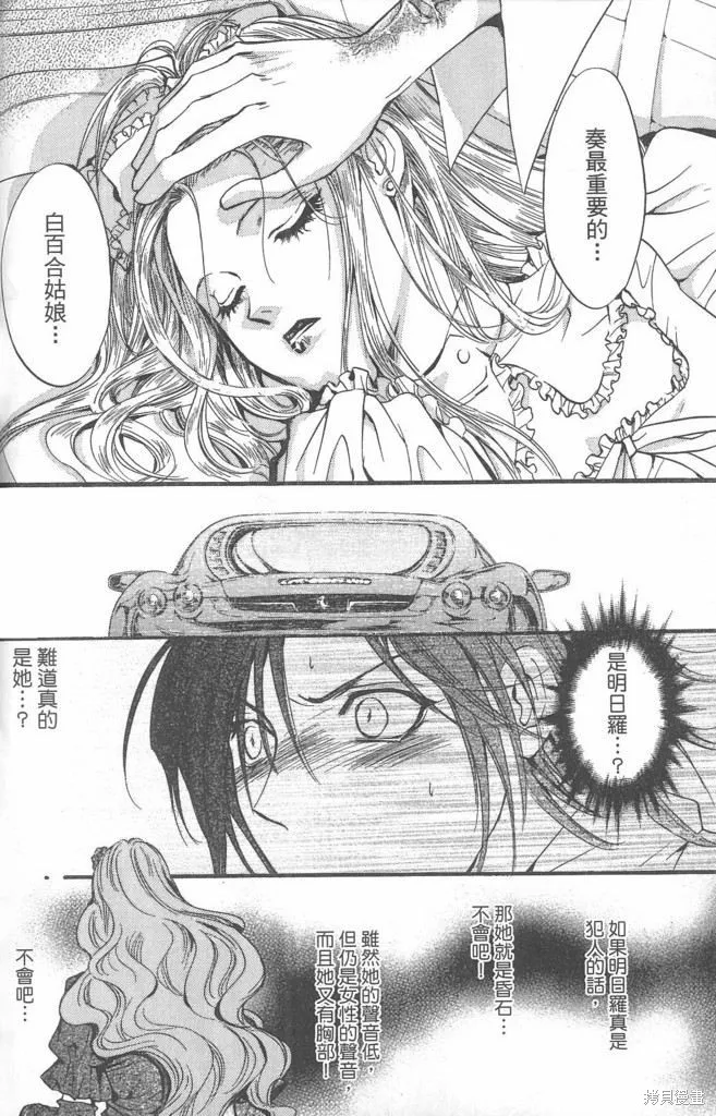 0之奏香師,全一卷,第94张