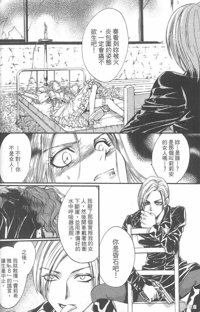 0之奏香師,全一卷,第96张