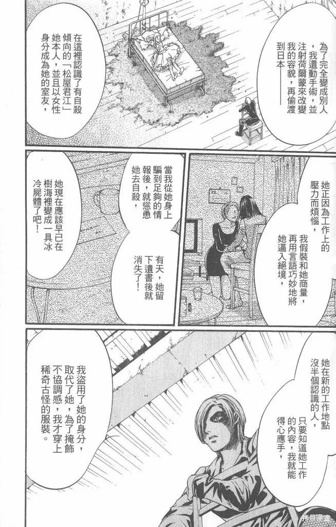0之奏香師,全一卷,第97张