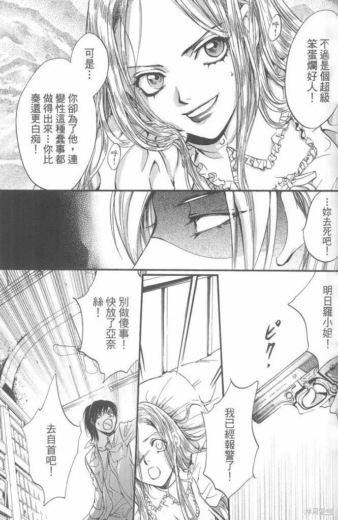 0之奏香師,全一卷,第99张