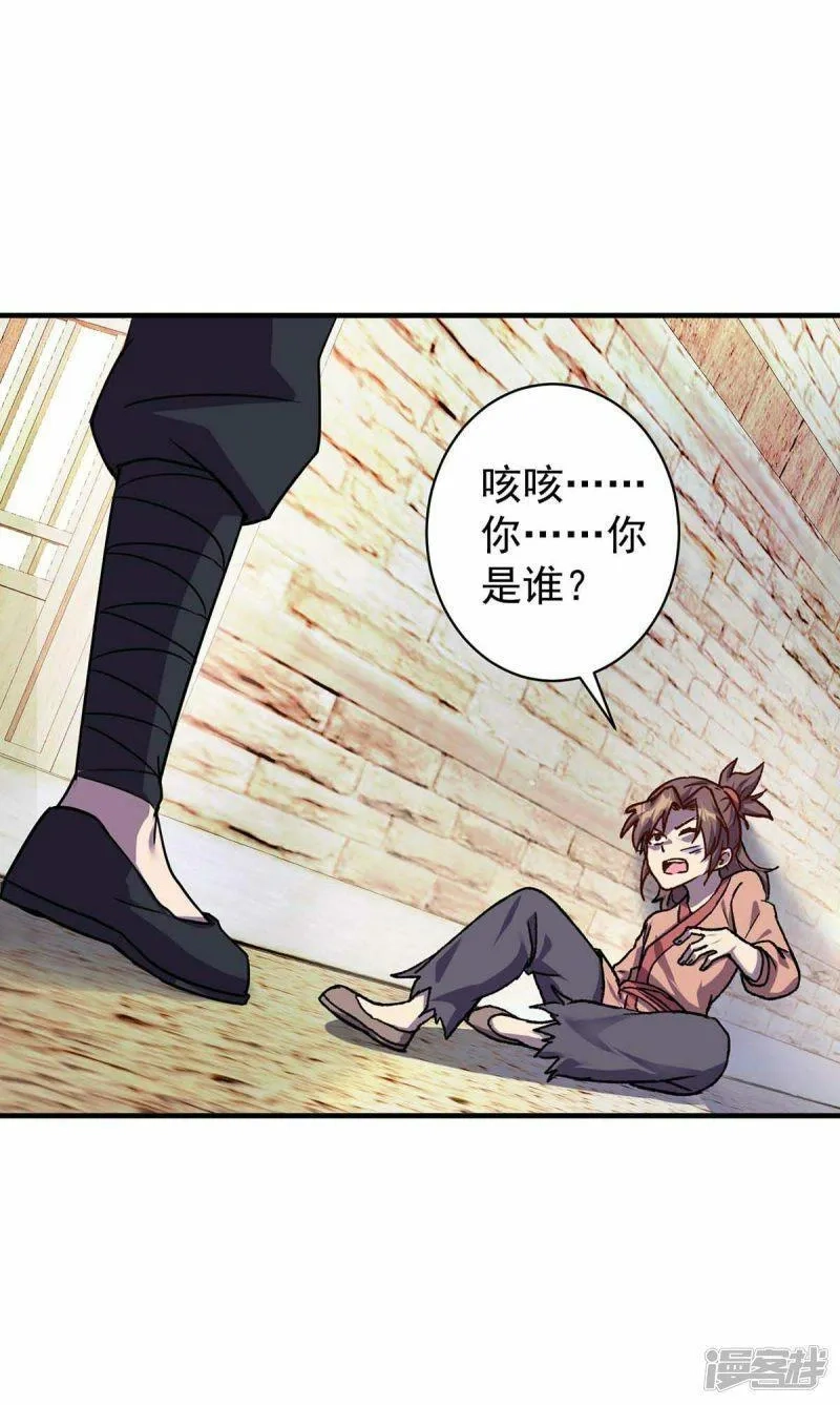 重生八万年, 第364话 太上离火经,第1张