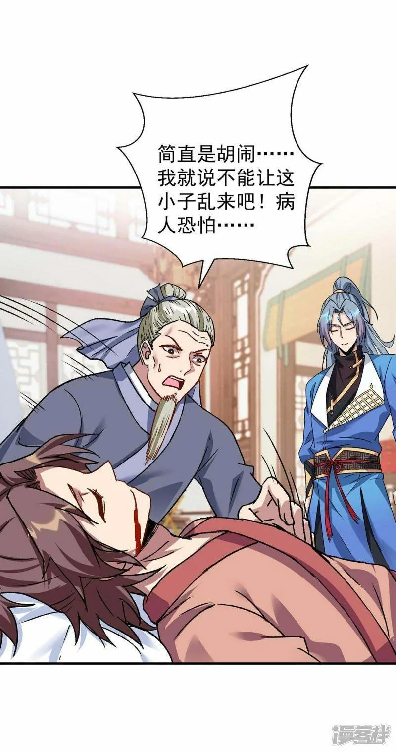 重生八万年, 第364话 太上离火经,第21张
