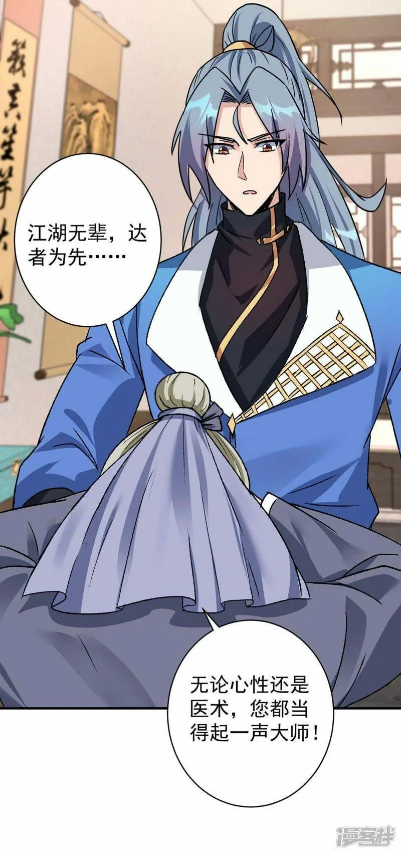 重生八万年, 第364话 太上离火经,第25张