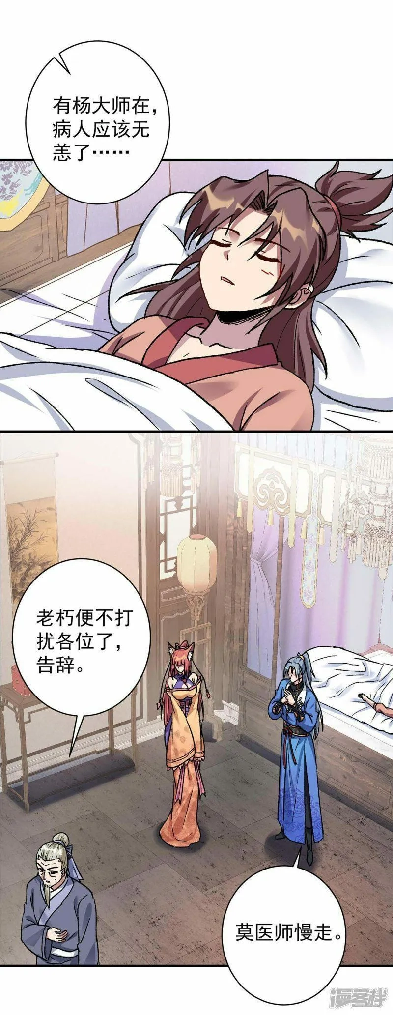 重生八万年, 第364话 太上离火经,第26张