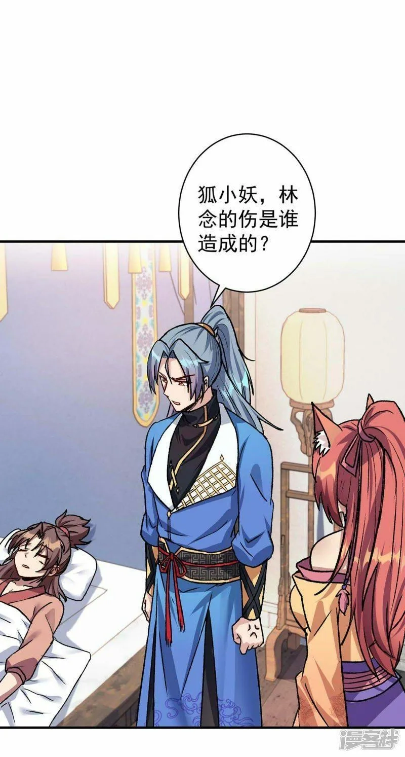 重生八万年, 第364话 太上离火经,第27张