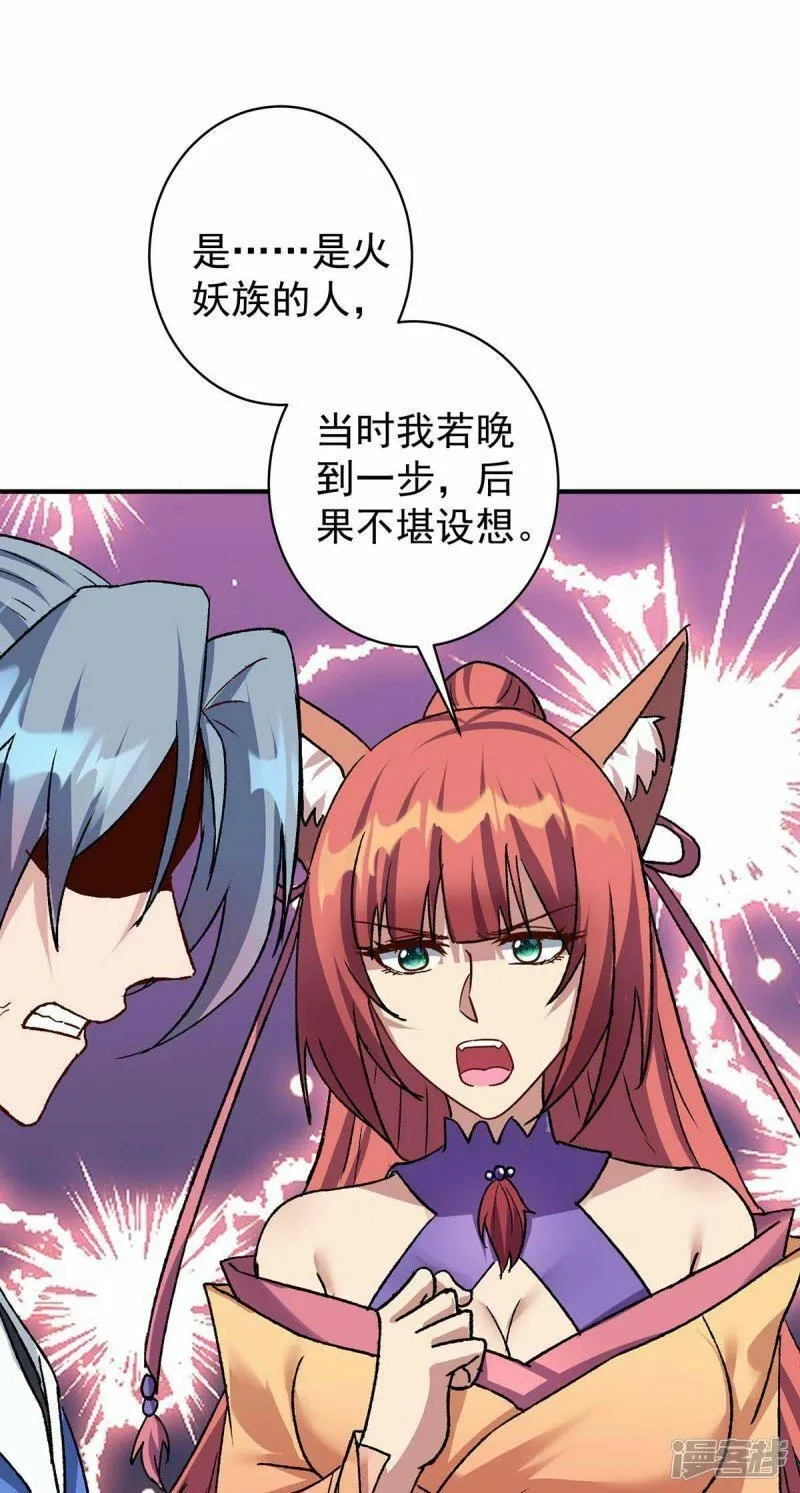 重生八万年, 第364话 太上离火经,第28张