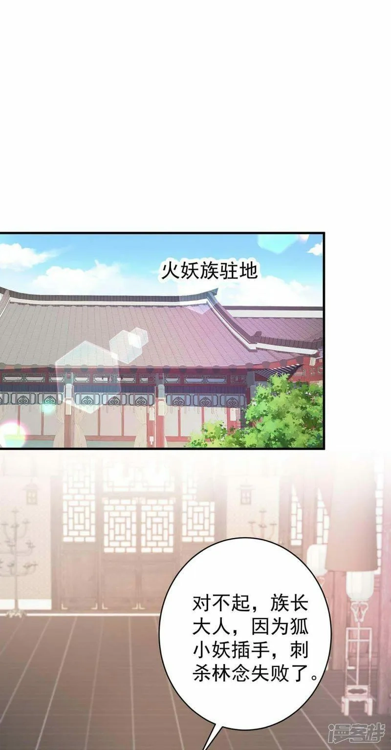 重生八万年, 第364话 太上离火经,第30张