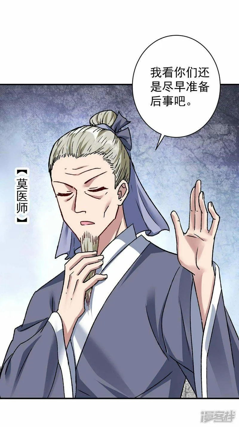 重生八万年, 第364话 太上离火经,第9张