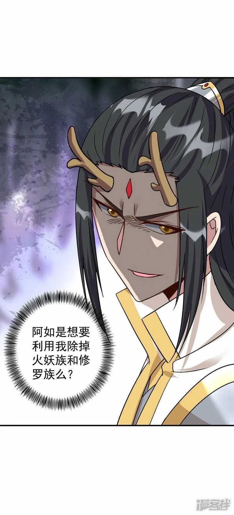 重生八万年, 第370话 上门要人,第19张