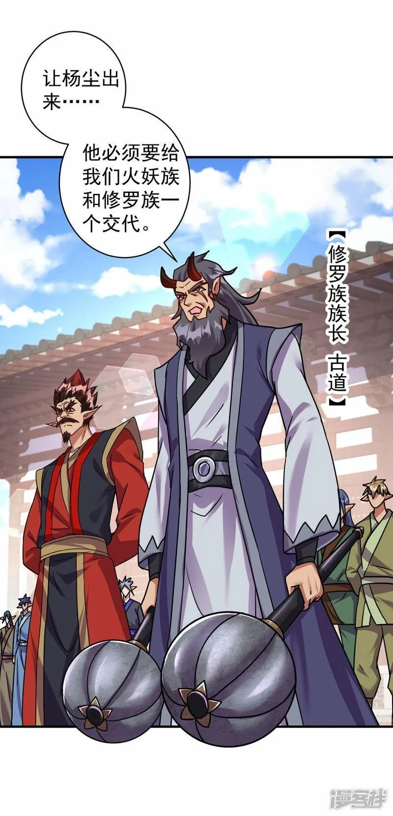 重生八万年, 第370话 上门要人,第22张