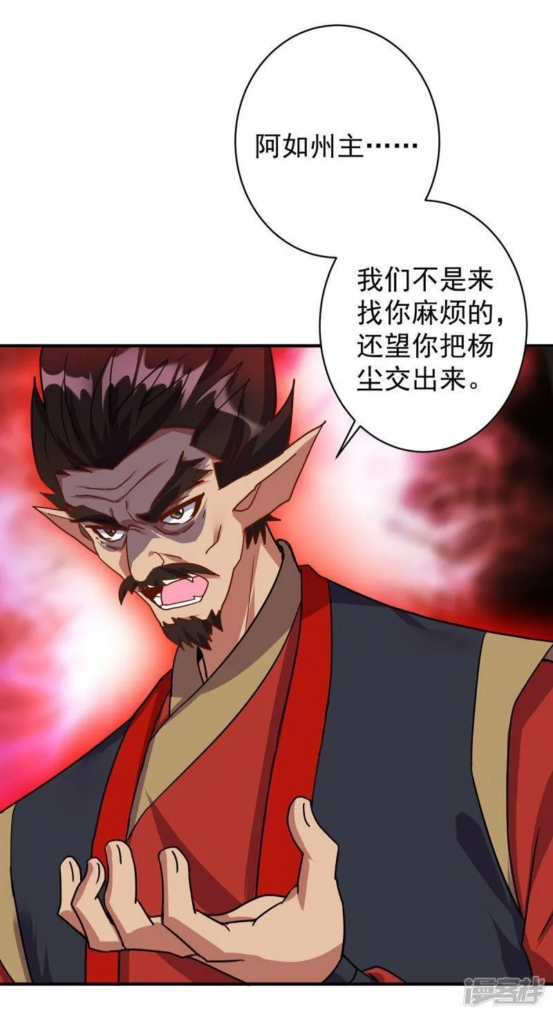重生八万年, 第370话 上门要人,第25张