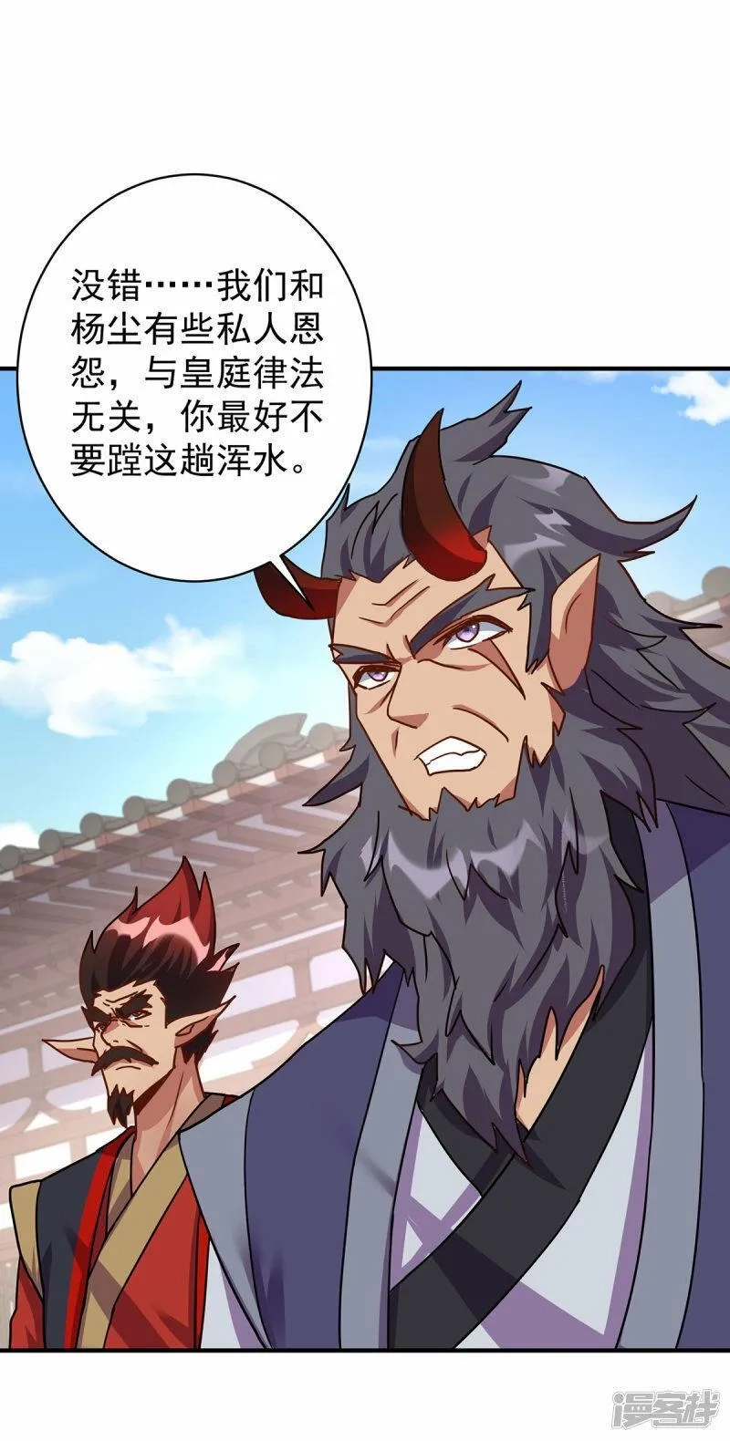 重生八万年, 第370话 上门要人,第26张
