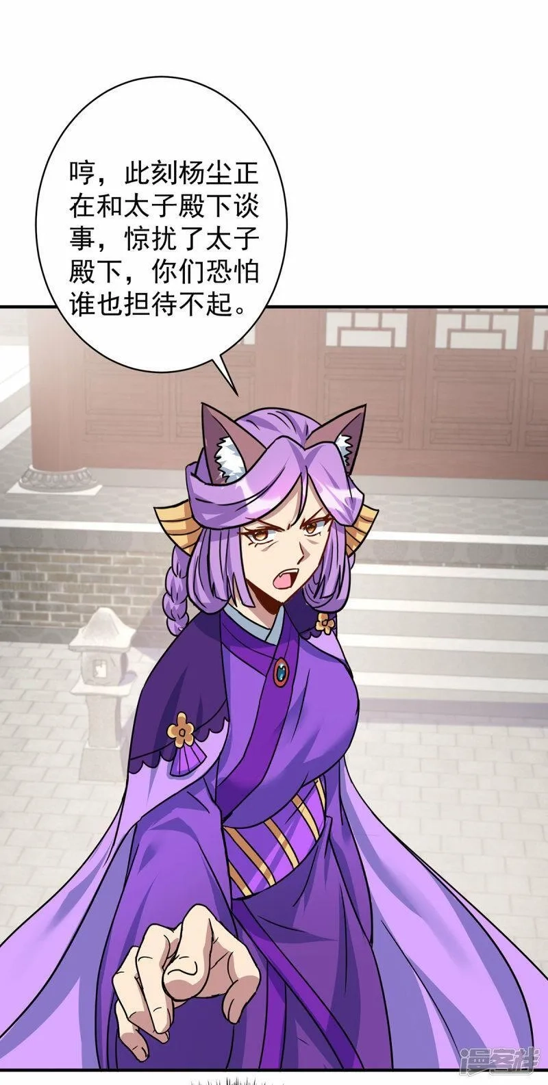 重生八万年, 第370话 上门要人,第27张