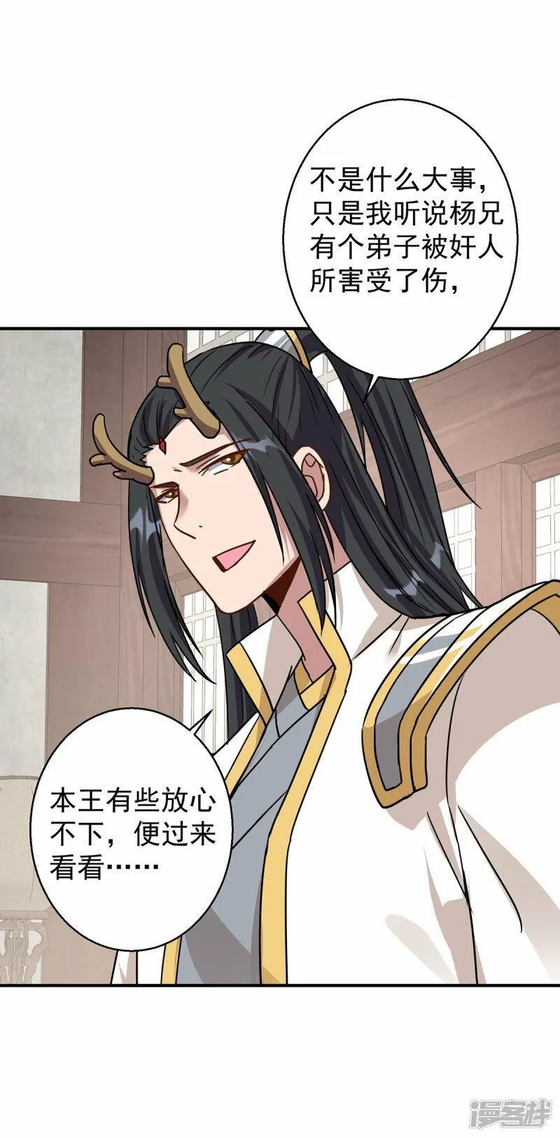 重生八万年, 第370话 上门要人,第5张