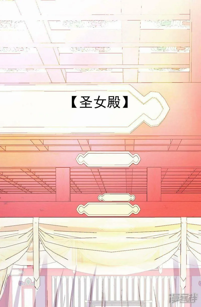 重生八万年, 第362话 圣女,第20张