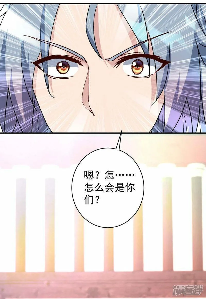 重生八万年, 第362话 圣女,第24张