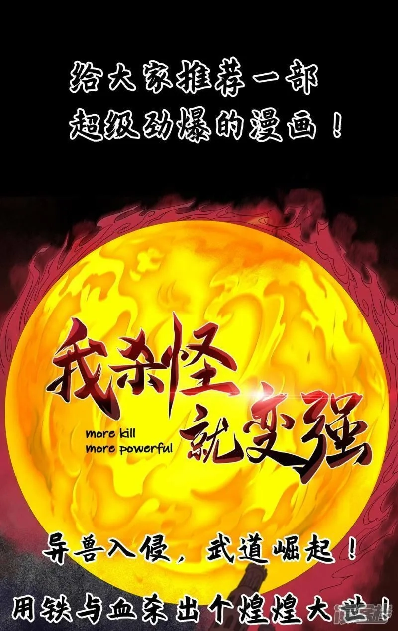 重生八万年, 第362话 圣女,第33张