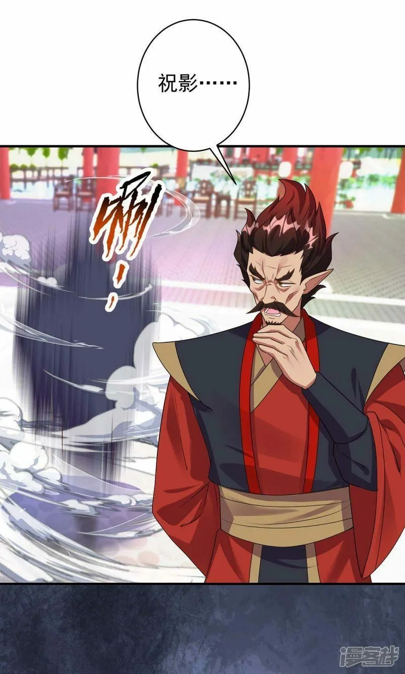 重生八万年, 第362话 圣女,第9张