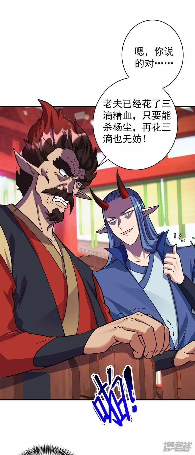 重生八万年, 第359话 不死小强,第10张