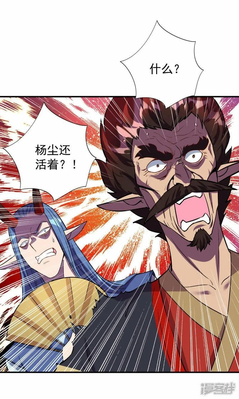 重生八万年, 第359话 不死小强,第13张