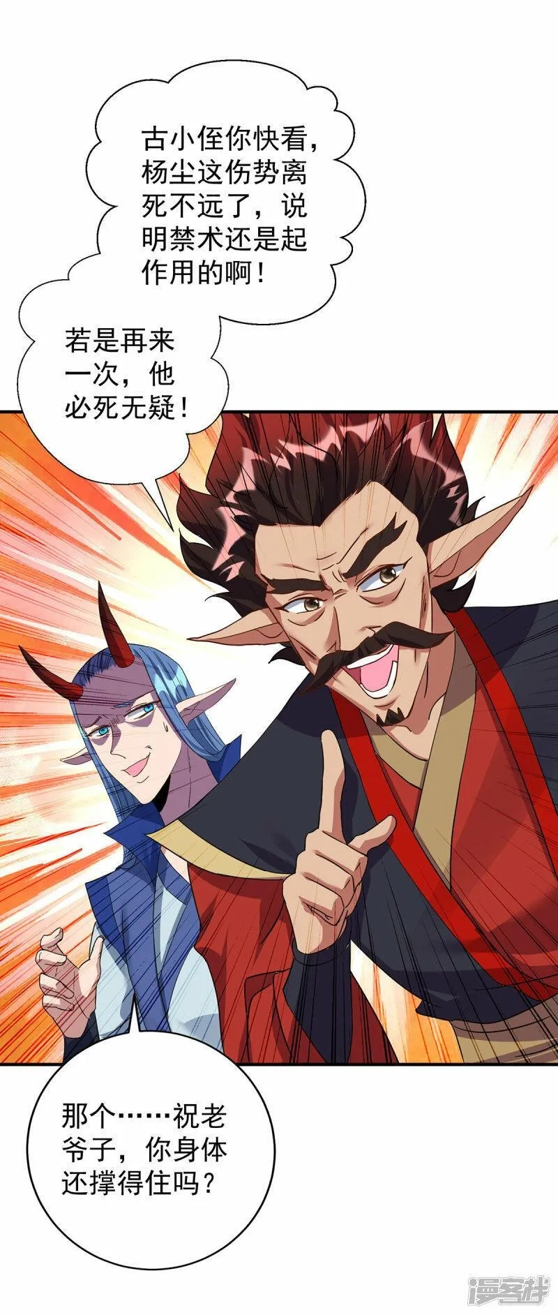重生八万年, 第359话 不死小强,第18张