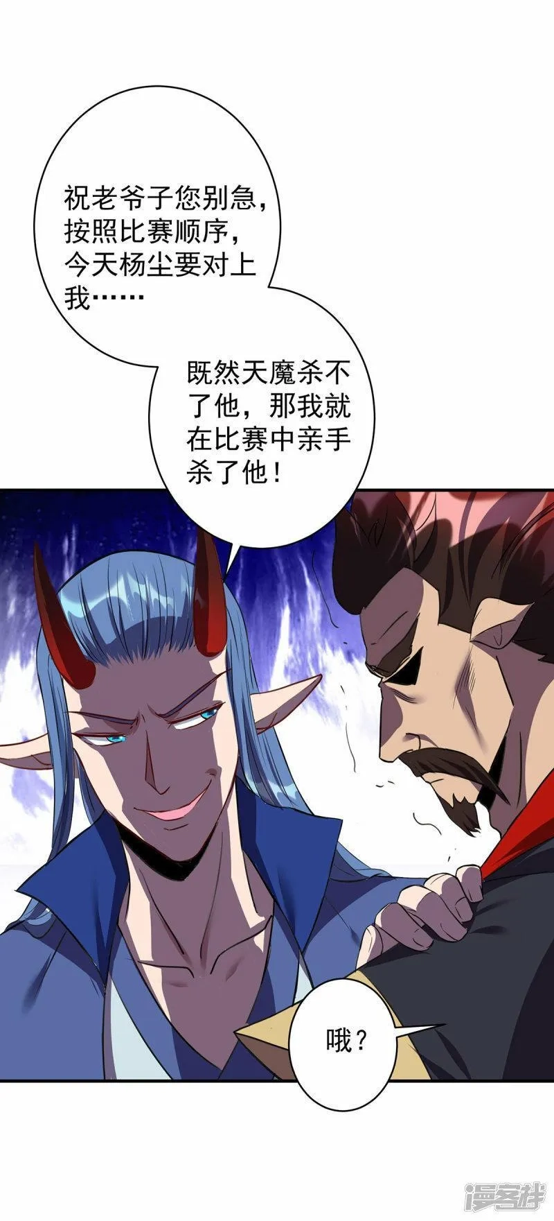 重生八万年, 第359话 不死小强,第31张