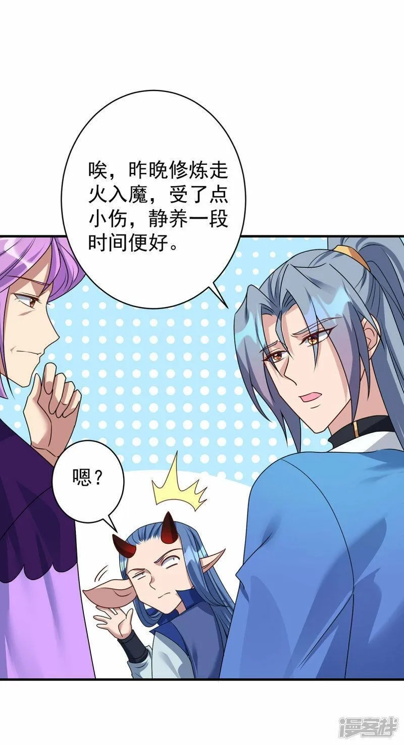 重生八万年, 第359话 不死小强,第4张