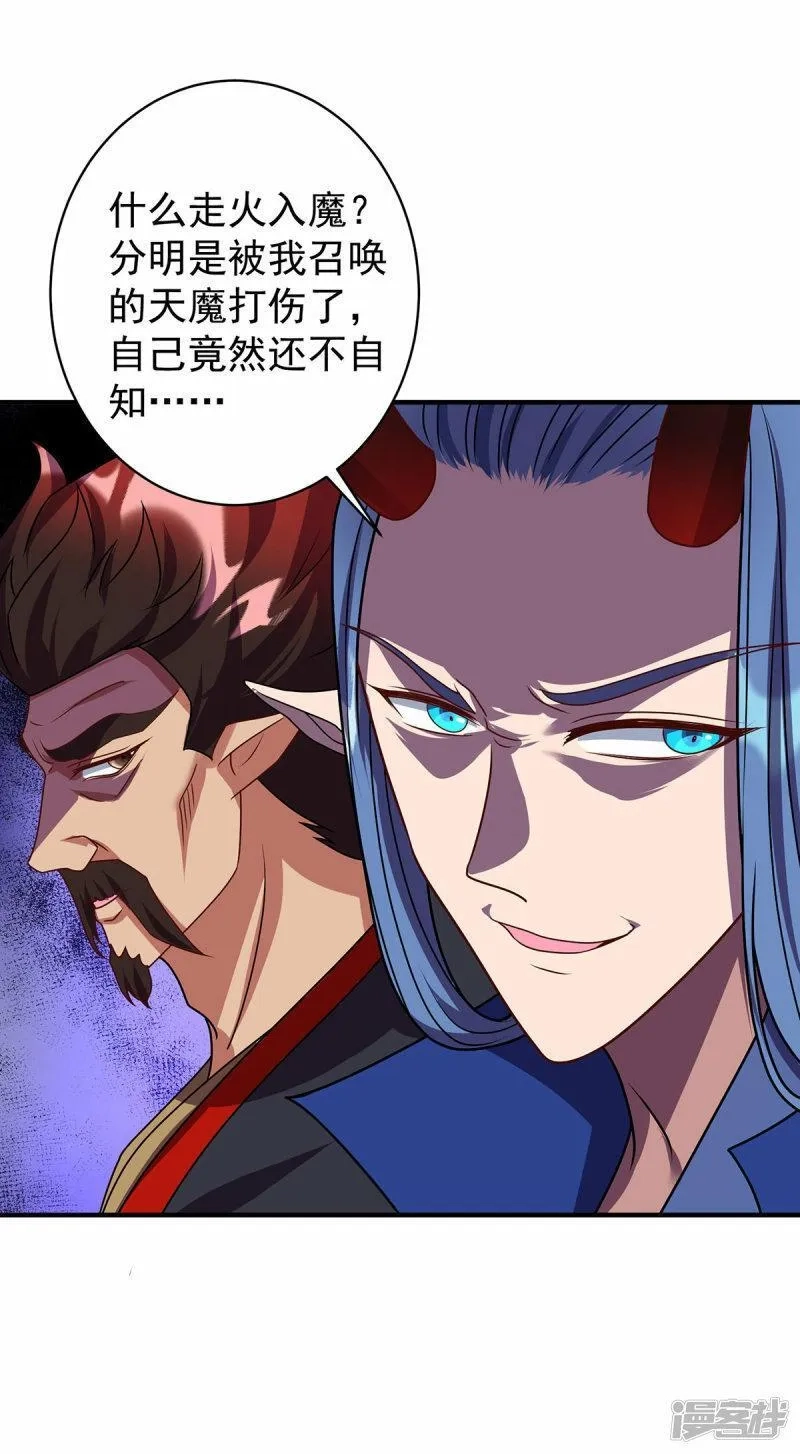 重生八万年, 第359话 不死小强,第5张