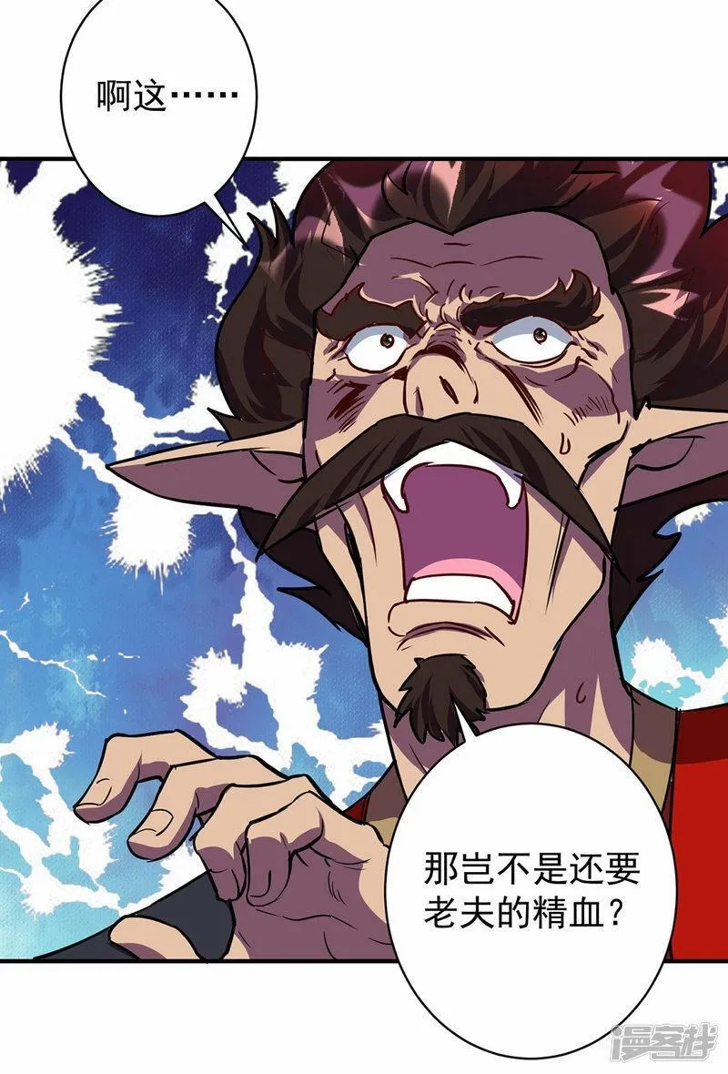 重生八万年, 第359话 不死小强,第8张