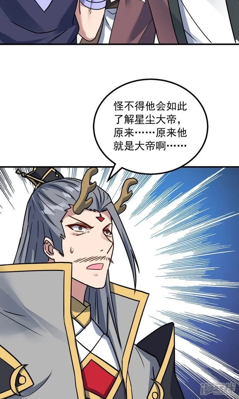 重生八万年,  最终话 第一季完结,第2张
