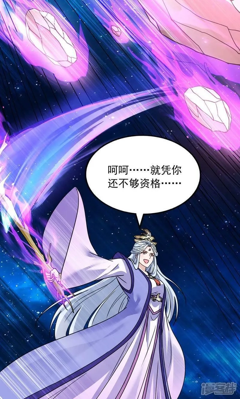 重生八万年,  最终话 第一季完结,第21张